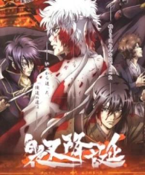 Gintama: Jump Festa 2008 Special (Gintama: Shiroyasha Koutan) [2008]