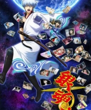 Gintama.: Porori-hen (Gintama.: Slip Arc) [2017]