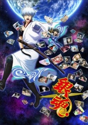 Gintama.: Porori-hen (Gintama.: Slip Arc) [2017]