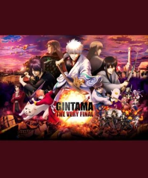 Gintama the Very Final (銀魂 THE FINAL) [2022]