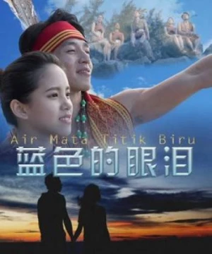 Giọt lệ màu xanh lam (The Blue Tears) [2017]