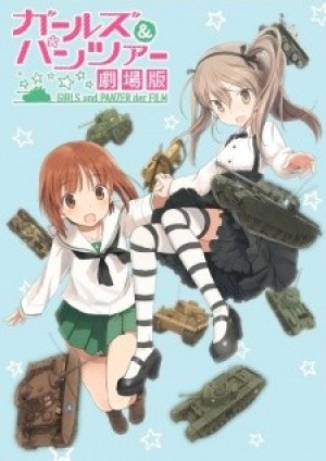 Girls & Panzer Movie Specials (Girls und Panzer der Film: Arisu War!, Girls und Panzer: Fushou Akiyama Yukari no Sensha Kouza) [2016]