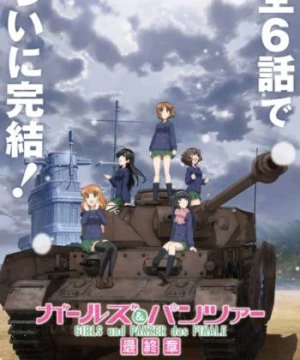 Girls &amp; Panzer: Saishuushou Part 1 (Girls und Panzer das Finale – Part 1) [2017]