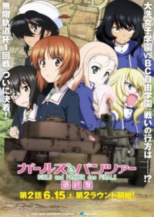 Girls & Panzer: Saishuushou Part 2 (Girls und Panzer das Finale – Part 2) [2019]