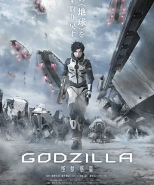 Godzilla 1: Kaijuu Wakusei (Godzilla: Planet of the Monsters) [2017]