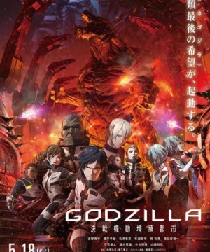 Godzilla: Hành Tinh Quái Vật (GODZILLA) [2017]