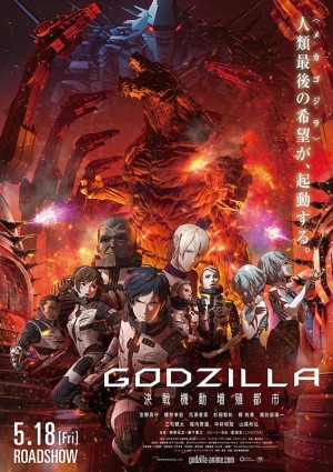 Godzilla: Thành Phố Chiến (Godzilla Anime 2: City On The Edge Of Battle) [2018]