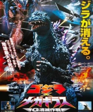 Godzilla Vs. Megaguirus (Gojira Tai Megagirasu: Jî Shômetsu Sakusen) [2000]