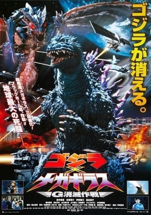 Godzilla Vs. Megaguirus (Gojira Tai Megagirasu: Jî Shômetsu Sakusen) [2000]