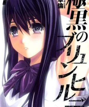 Gokukoku No Brynhildr (Brynhildr in the Darkness) [2014]