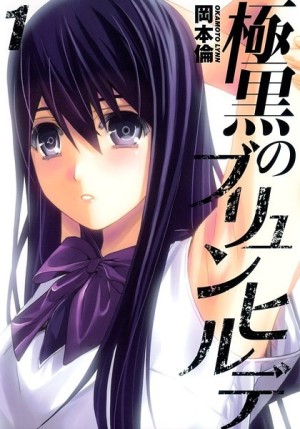 Gokukoku No Brynhildr (Brynhildr in the Darkness) [2014]