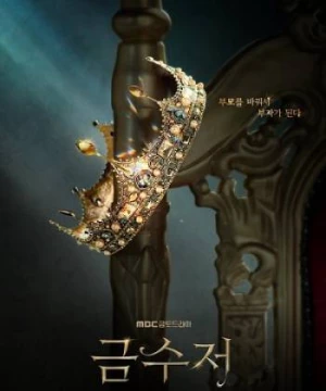 Thìa Vàng (The Golden Spoon) [2022]