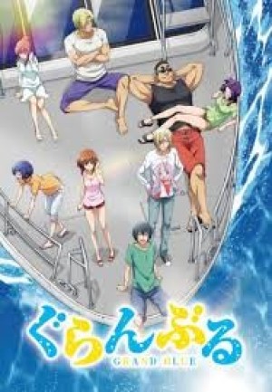 Grand Blue (Grand Blue Dreaming) [2018]