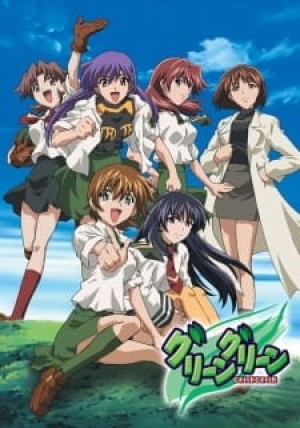 Green Green (Green Green TV, Guri Guri) [2003]