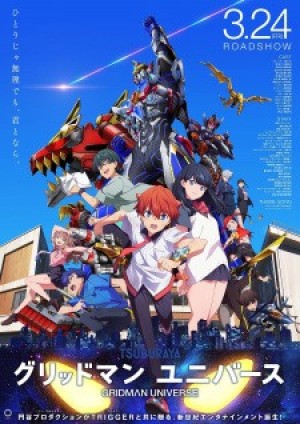 Gridman Universe (Gridman×Dynazenon) [2023]