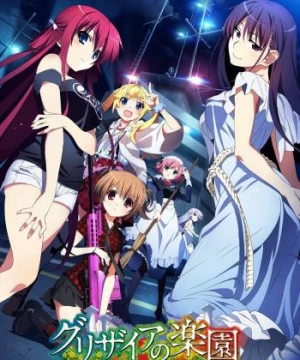 Grisaia no Rakuen (Grisaia no Rakuen) [2015]