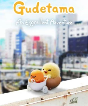 Gudetama: Cuộc phiêu lưu của quả trứng lười (Gudetama: An Eggcellent Adventure) [2022]