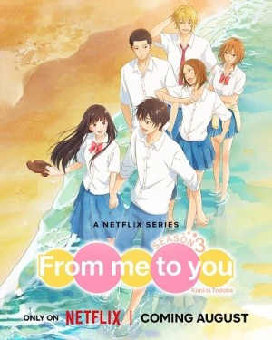 Gửi Đến Bạn Hiền (mùa 3) (From Me to You: Kimi ni Todoke (season 3)) [2024]