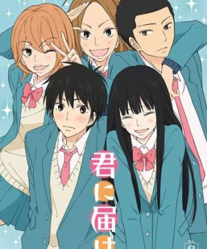 Gửi đến bạn hiền (Phần 1) (From Me to You: Kimi ni Todoke (Season 1)) [2009]