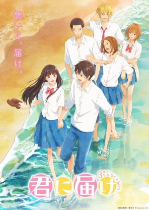 Gửi Đến Bạn Hiền (Phần 3) (From Me To You: Kimi Ni Todoke (Season 3)) [2024]