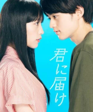 Gửi Đến Bạn Hiền (From Me to You: Kimi ni Todoke) [2023]