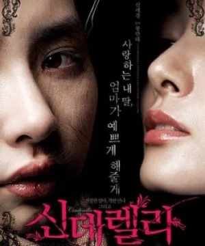 Gương Mặt Giả (Cinderella) [2006]