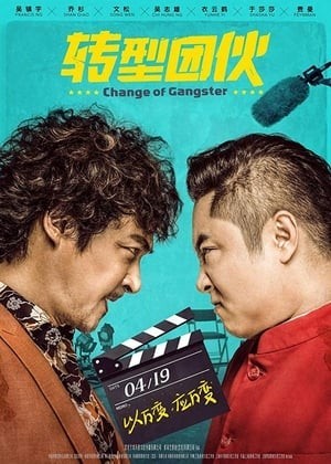 Hắc Bang Đổi Nghề (Change of Gangster) [2019]