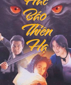 Hắc Báo Thiên Hạ (The Black Panther Warriors) [1993]