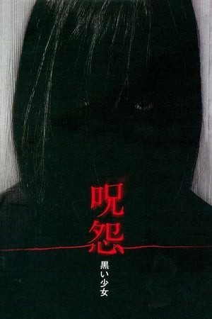 Hắc Ma Nữ (呪怨 黒い少女/Ju-On: Black Ghost) [2009]