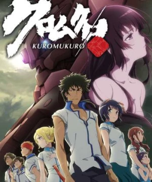 Hắc Thánh Tích (Phần 1) (Kuromukuro (Season 1)) [2016]