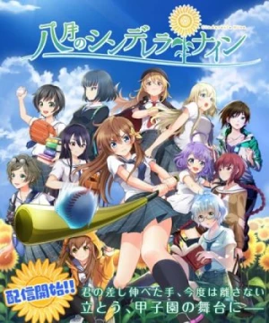 Hachigatsu no Cinderella Nine (Cinderella Nine) [2019]