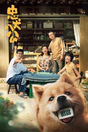 HACHIKO: Chú Chó Bát Đồng (忠犬八公 - HACHIKO) [2023]