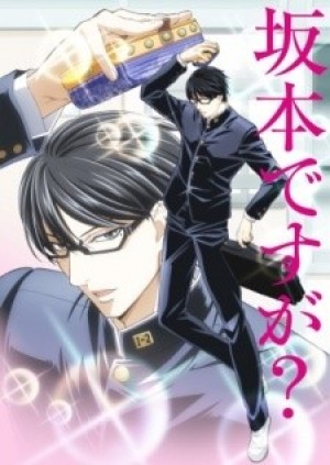 Sakamoto Desu ga? Special (Sakamoto desu ga? OVA, Haven't You Heard? I'm Sakamoto Episode 13, Sakamoto deshita, Haven't You Heard? I was Sakamoto) [2016]