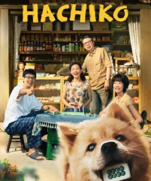 HACHIKO (HACHIKO) [2023]