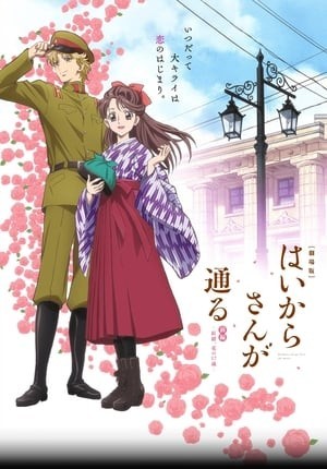 Haikara-san Phần 1: Benio, bông hoa 17 tuổi (Haikara-San Ga Tooru Movie 1: Benio, Hana No 17-Sai) [2017]