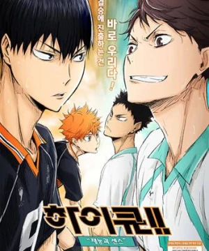 Haikyu!! Bản điện ảnh 3: Thiên tài trỗi dậy (Haikyu!! Movie 3: Genius and Sense) [2017]