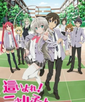 Haiyore! Nyaruko-san (Nyaruko: Crawling with Love!) [2012]