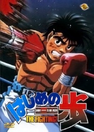 Hajime no Ippo (Fighting Spirit, The First Step, Hajime no Ippo: The Fighting) [2000]