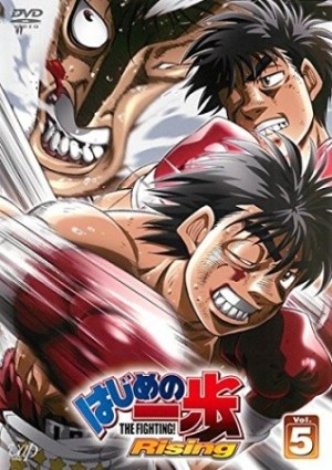 Hajime no Ippo: Rising (Hajime No Ippo: The Fighting!, Fighting Spirit: Rising, Hajime no Ippo 3) [2013]