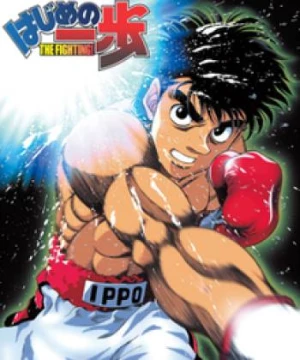 Hajime No Ippo (Hajime No Ippo ) [2015]