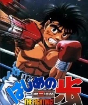 Hajime no Ippo (Fighting Spirit, The First Step, Hajime no Ippo: The Fighting) [2000]