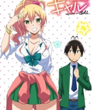 Hajimete no Gal (My First Girlfriend is a Gal, Hajimete no Gyaru) [2017]