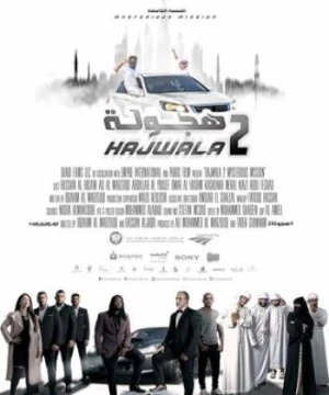 Hajwala 2: Nhiệm vụ bí ẩn (Hajwala 2: Mysterious Mission) [2018]