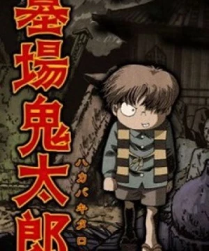 Hakaba Kitaro (Graveyard Kitaro) [2008]