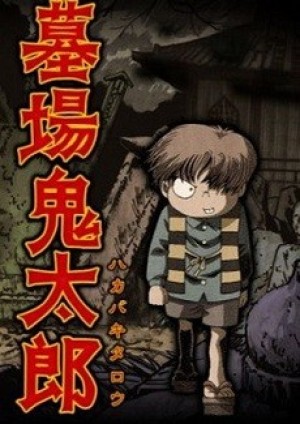 Hakaba Kitaro (Graveyard Kitaro) [2008]