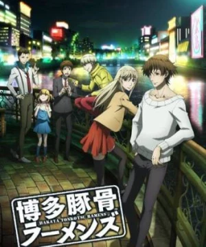 Hakata Tonkotsu Ramens (博多豚骨ラーメンズ) [2018]