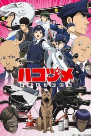 Hakozume: Kouban Joshi no Gyakushuu (Police in a Pod) [2022]