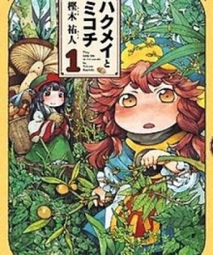 Hakumei to Mikochi (Hakumei and Mikochi, Tiny Little Life in the Woods) [2018]