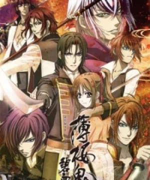 Hakuouki: Hekketsuroku (Hakuoki: Demon of the Fleeting Blossom - Record of the Jade Blood) [2010]