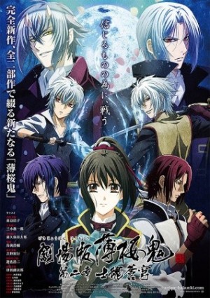 Hakuouki Movie 2: Shikon Soukyuu (Hakuoki Movie 2 | Hakuouki Shinsengumi Kitan Movie 2) [2014]